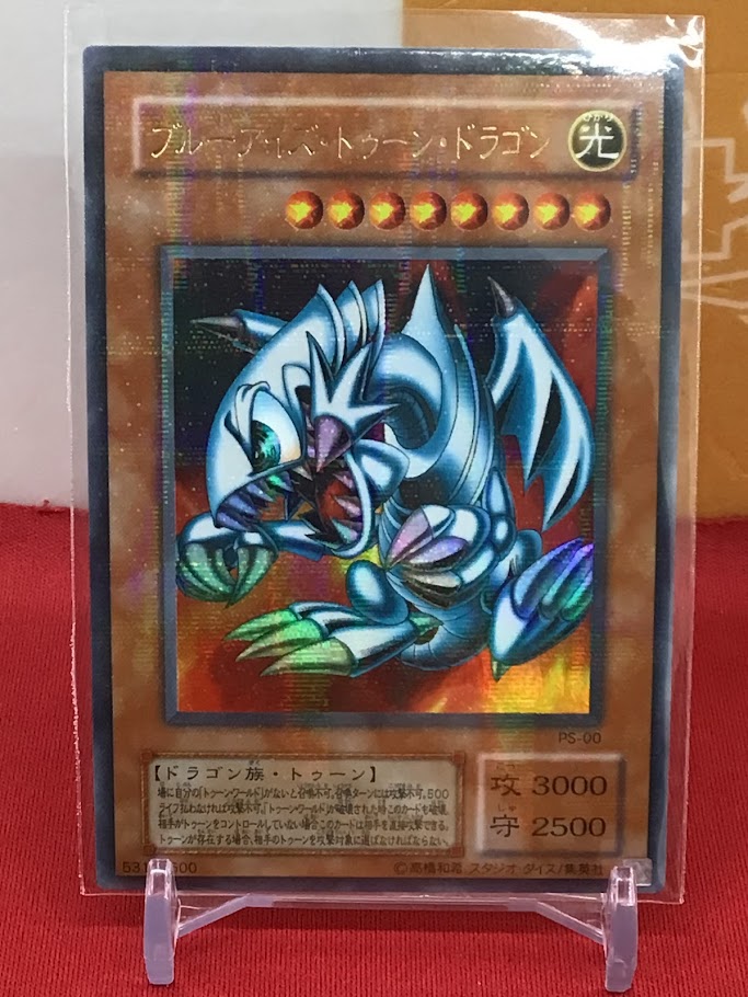 🐱【遊戯王OCG】商品情報🐱 『ブルーアイズ・トゥーン・ドラゴン』PS