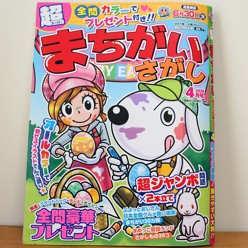 がりぼん【ひろガリ工房】 tweet media