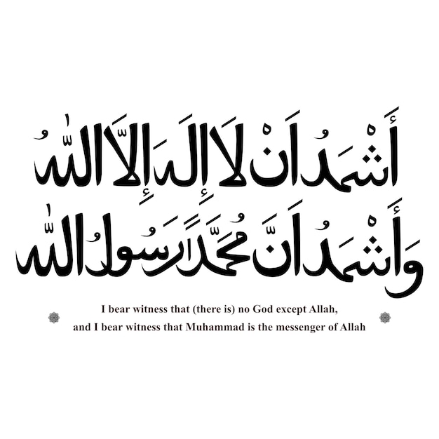 7signxx's tweet photo. I bear witness that there is no god but Allah, and I bear witness that Muhammad is the Messenger of Allah... https://t.co/TCg0lItuAM