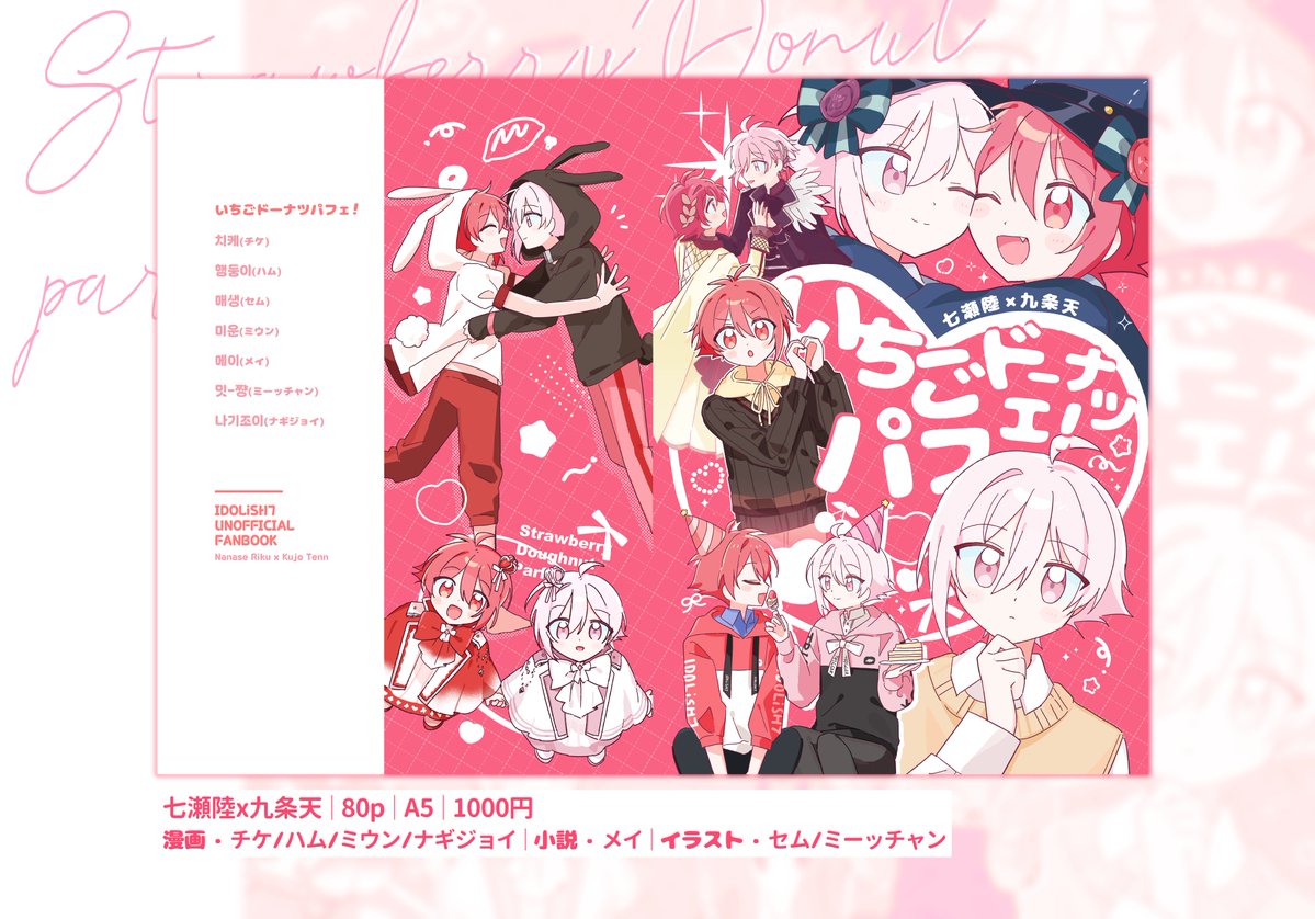 치케² tweet media