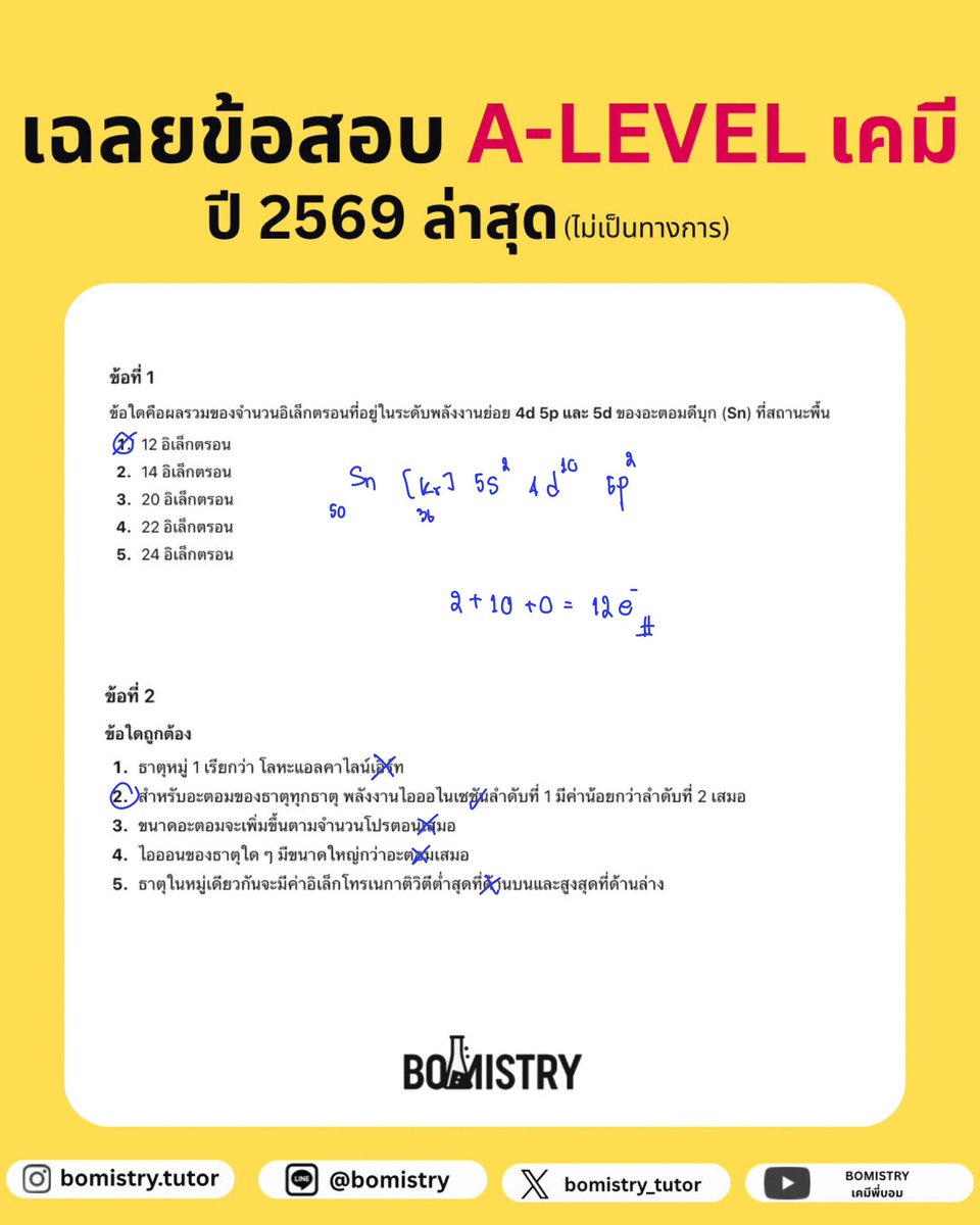 bomistry_tutor tweet picture