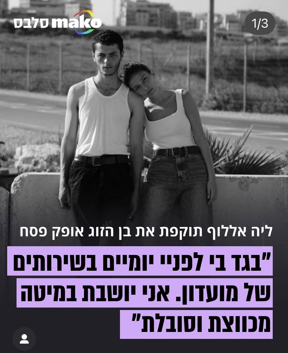 Itan Dahan tweet media