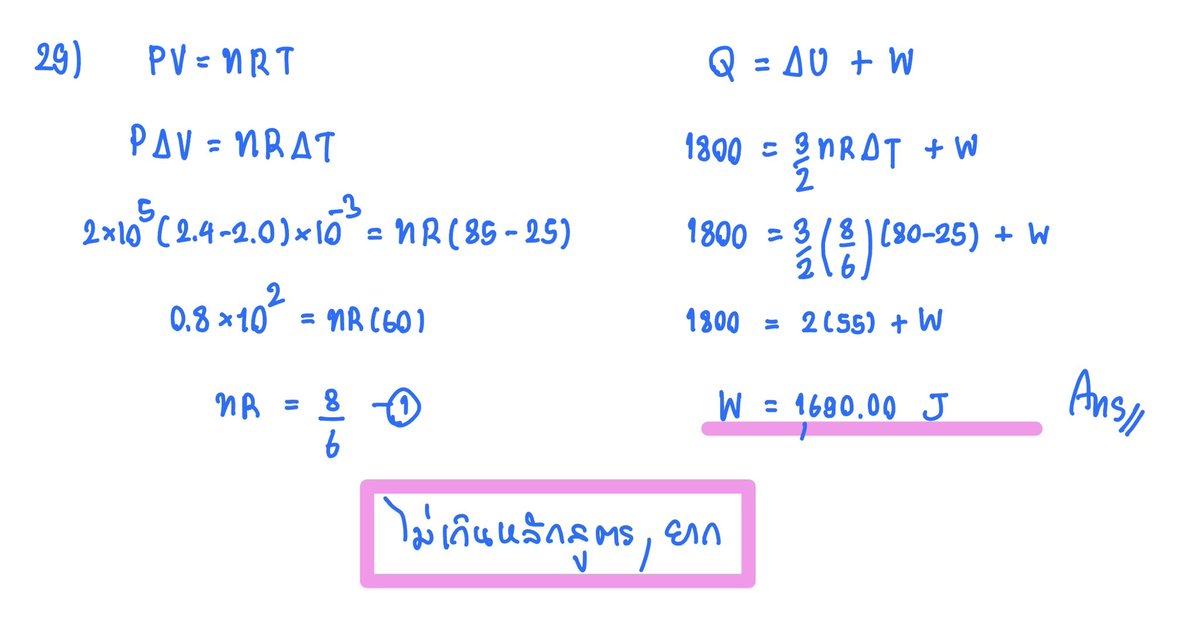 ครูพี่โล่ ฟิสิกส์มีไฟ tweet media