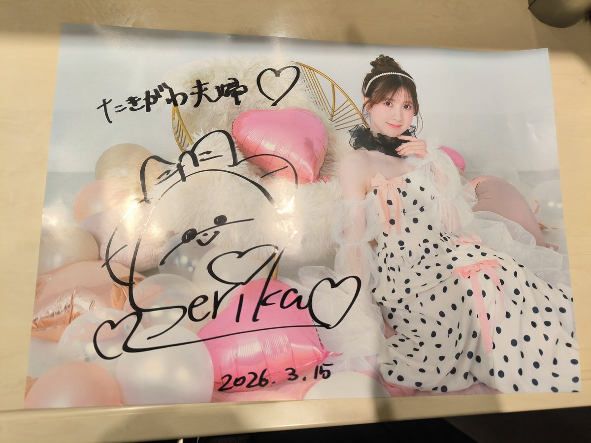 #永野芹佳 生誕イベント2026🎉
inグレイドパーク恵比寿✨
今回のイベントB3ポスターに私物サイン書いてもらった✨
結構お気に入り〜🥰