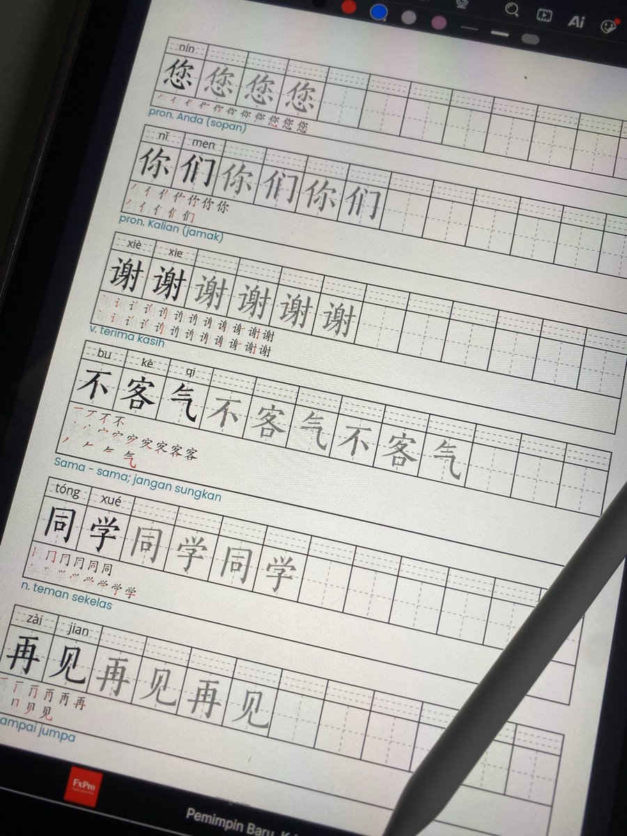 yanli - 🇨🇳Ebook Mandarin📚 tweet media