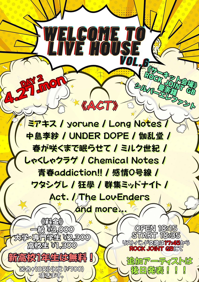 WELCOME TO LIVE HOUSE tweet media