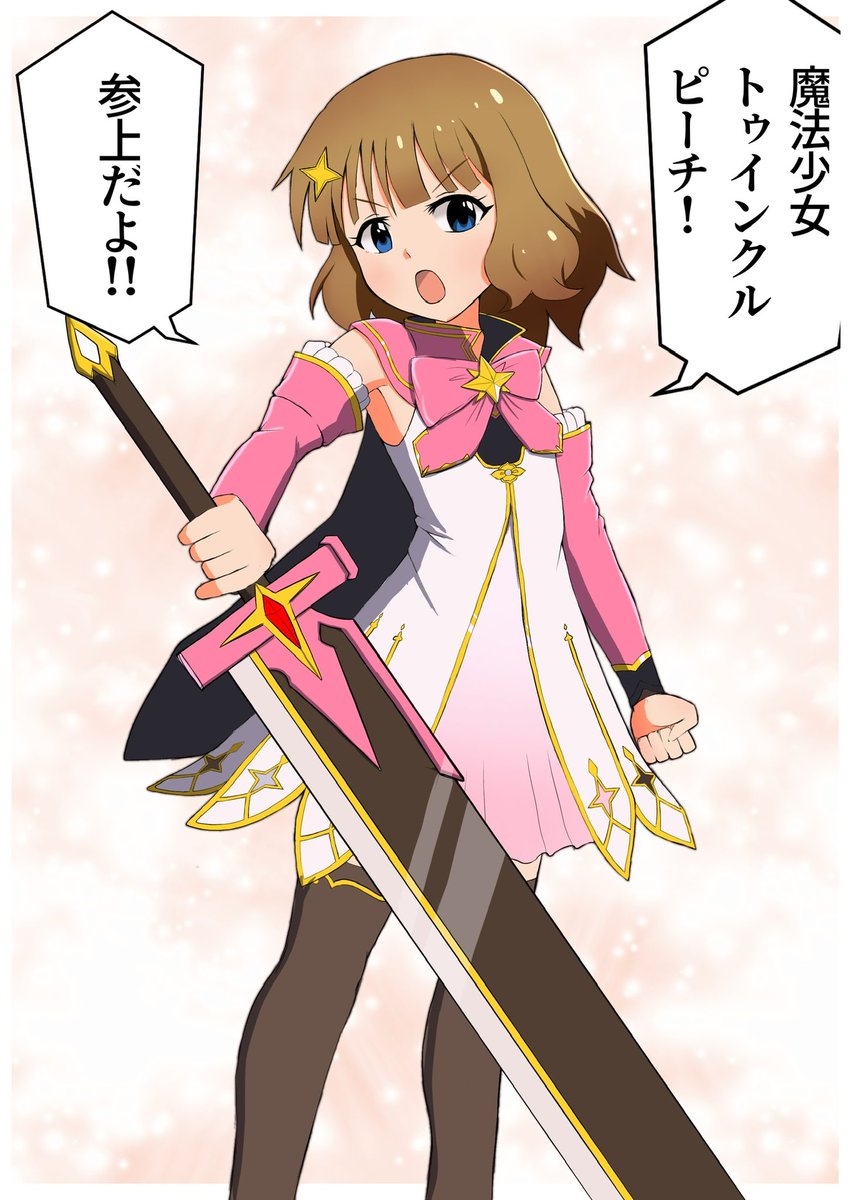 #ミリオン11th_day2