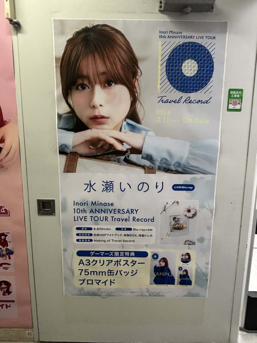 初の衣装展楽しかった🥰
ステージに立ってると大きく見えるけど衣装を間近で見たらいのりちゃんちっちゃ！ほっそ！ってなった笑笑
 #水瀬いのり