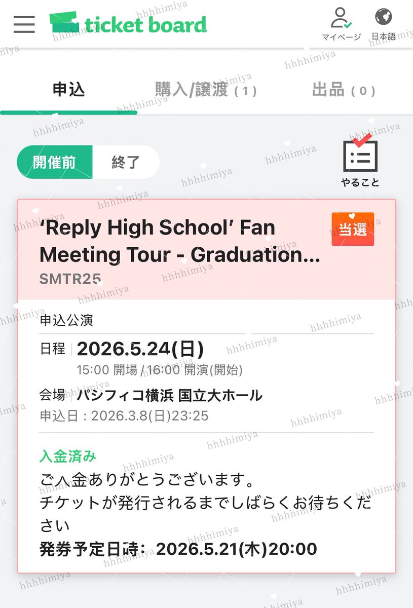 hhhhimiya's tweet photo. SMTR25 ‘Reply High School’ Fan Meeting Tour - Graduation Trip in YOKOHAMA 横浜 チケット 譲渡 同行 スムトレ ペンミ

譲）VIP席 二連番

求）ご提示ください（即決あり）

お気軽にDMしてください🙇🏻‍♀️ https://t.co/AboYD9uT79