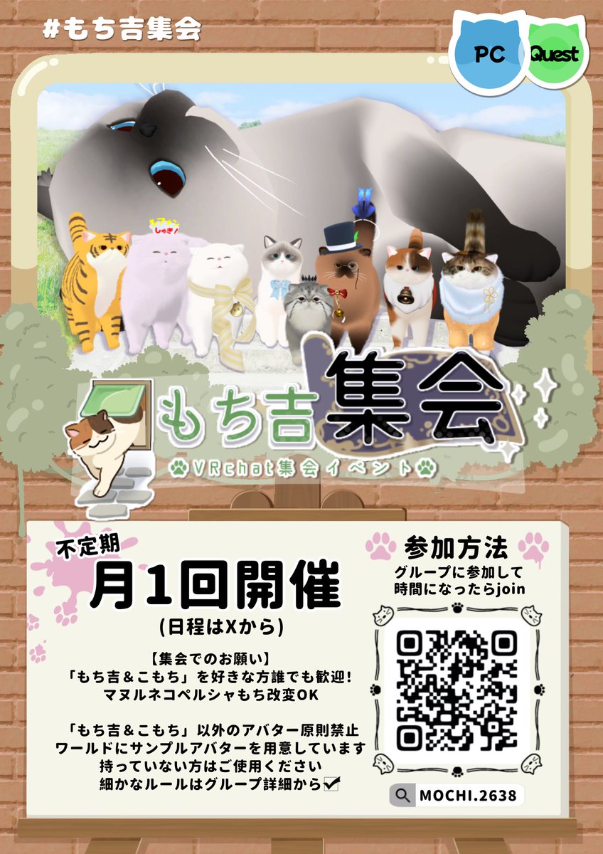 もちちゃんvrc tweet media