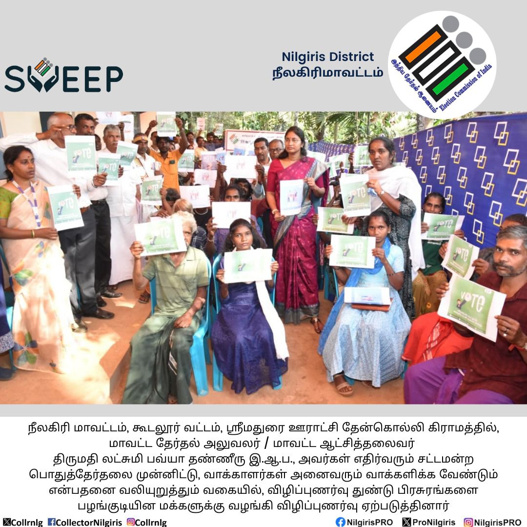 The Nilgiris DEO tweet media