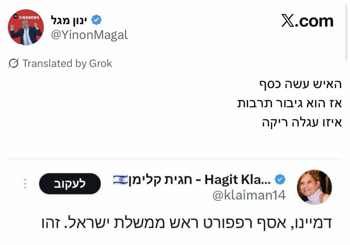 מירב כהן - Meirav Cohen tweet media
