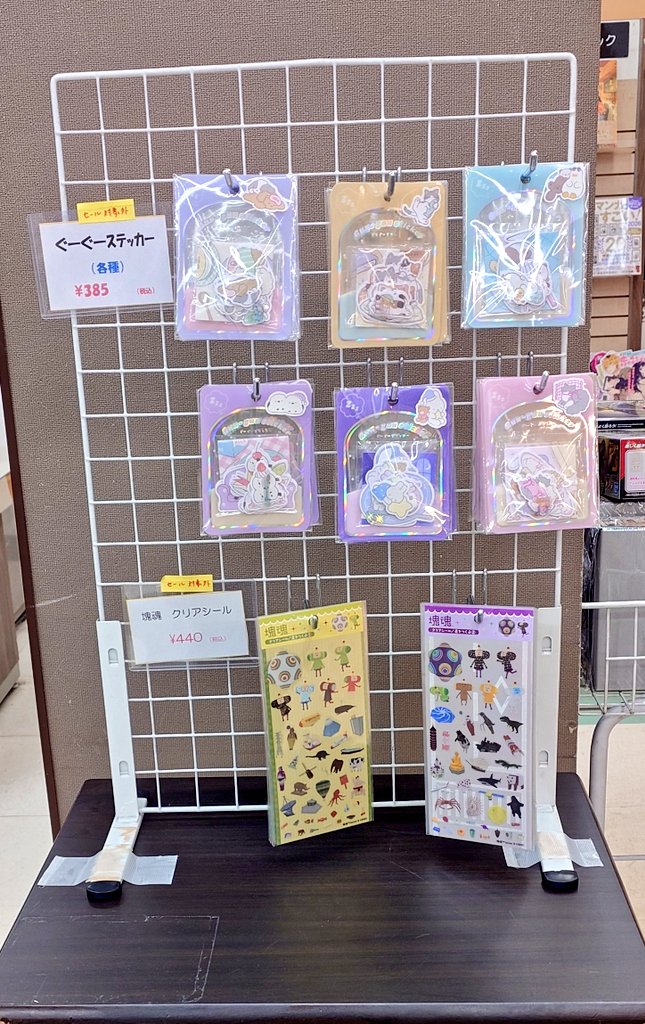 CrossbooksEquia's tweet photo. 【おすすめ商品情報】

#シール レジ前出入口に場所を移動しております✨️

閉店まで3時間を切っております⚠️
是非お早めに！

#シール交換 #文具 #塊魂 https://t.co/uXKLERR2TF