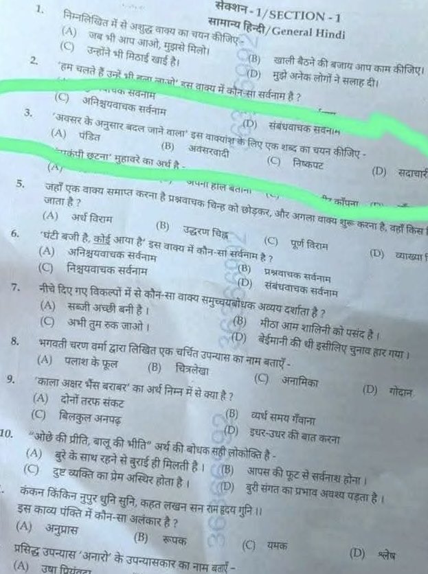 उत्तरप्रदेश सरकार के पुलिस उपनिरीक्षक भर्ती परीक्षा में “पंडित” शब्द का इस्तेमाल अवसरवादी के रूप में निरूपित किए जाने का वैकल्पिक प्रश्न दिया जाना निंदनीय कार्य है।
किसी भी समूह को जातिगत पहचान के आधार पर चिन्हित कर अपमानित करना उनकी भावनाये आहत करना उनके मानव अधिकारों का उल्लंघन