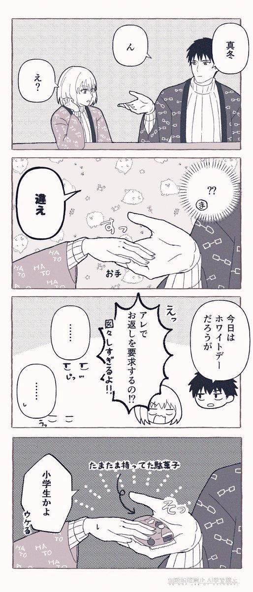 伊夜 tweet media