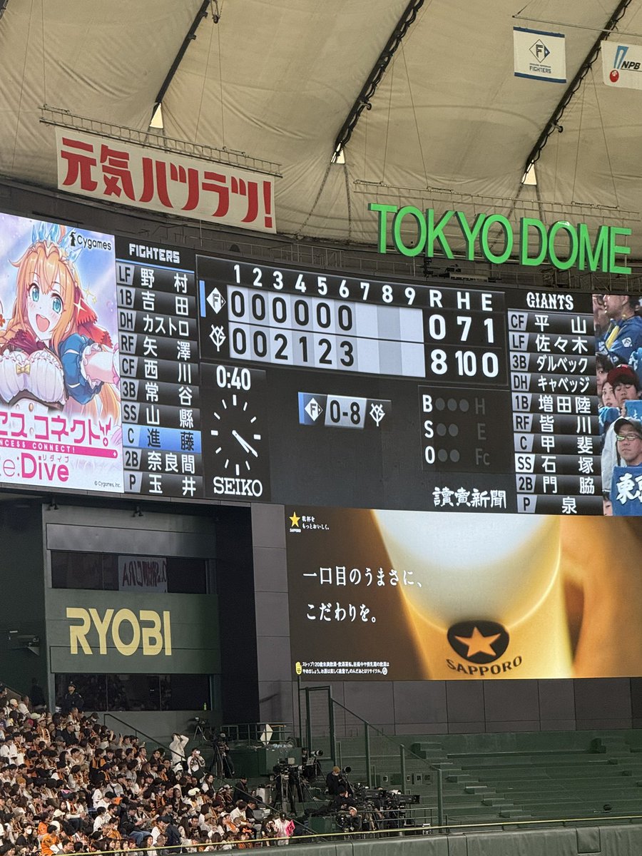 Disnyasu's tweet photo. 昨日、ボロ負けしたけど今日はやり返した🤣

#ジャイアンツ https://t.co/zdK3jBWciq