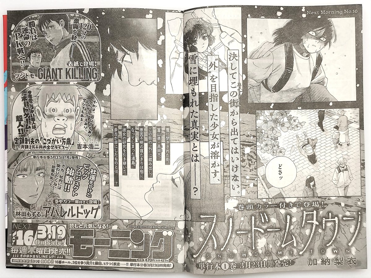 【今週掲載!】
 3月19日(木)発売の週刊モーニングに『こづかい万歳』掲載します!ボ、ボードゲーム超人とは…!?皆さま、どうぞよろしくお願いします〜🙇🎲🎴✨ 