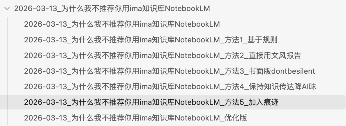 公众号内容生产工作流:一文多用的技巧