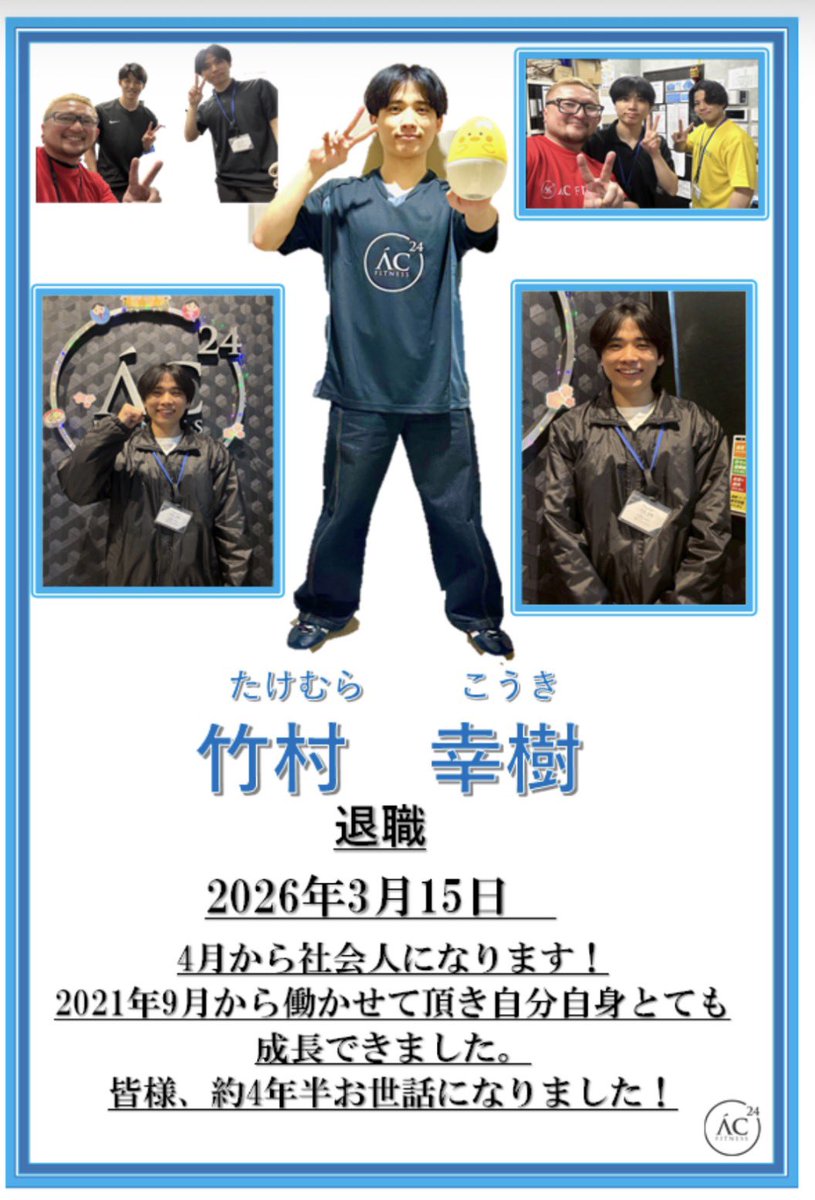 AC FITNESS 南浦和店【公式】 tweet media