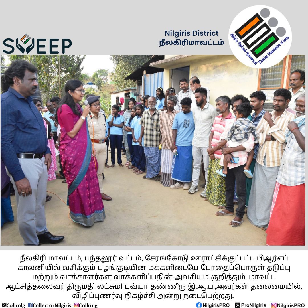 The Nilgiris DEO tweet media