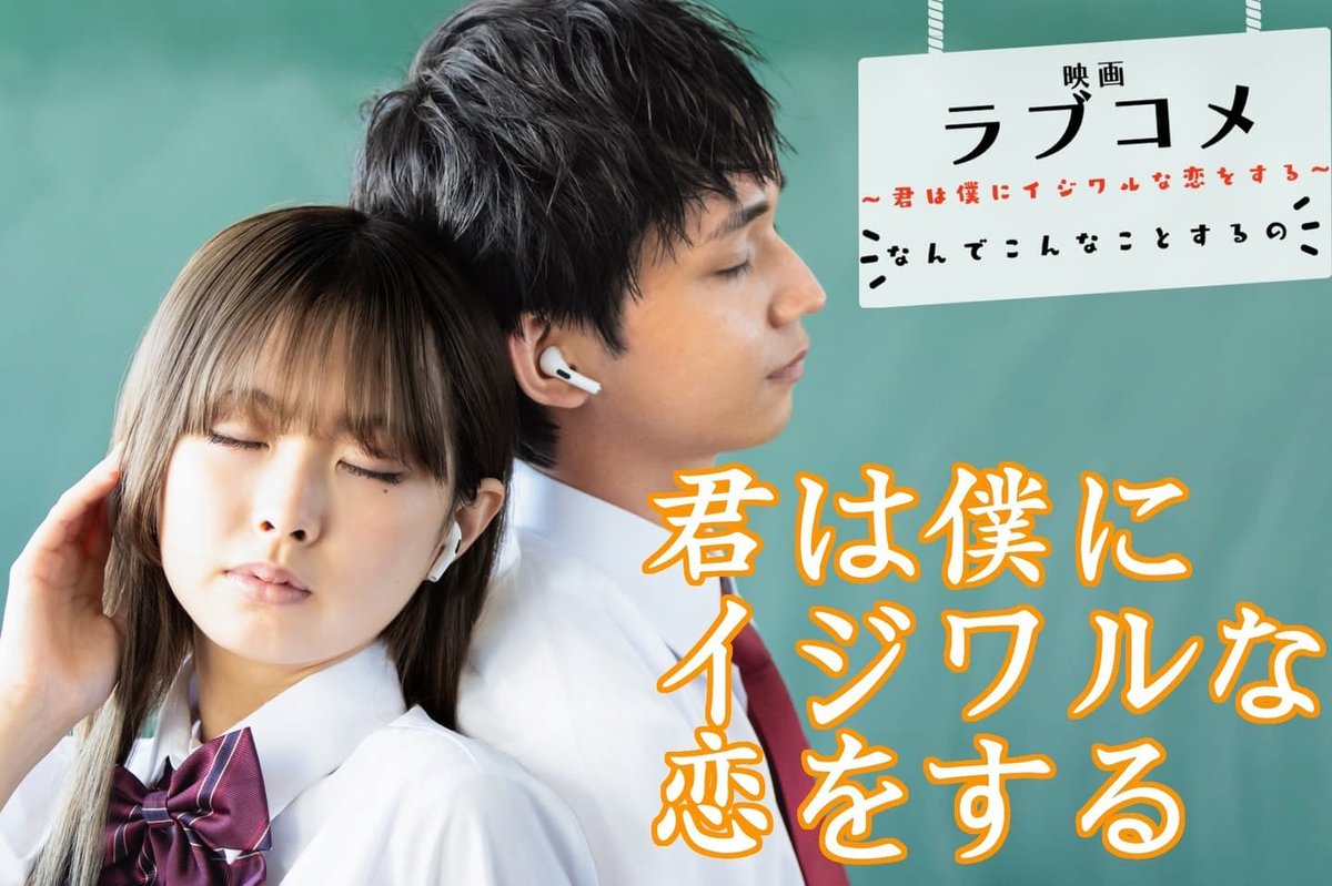 映画『君は僕にイジワルな恋をする』ヒロインを含むキャスト大募集！ 
【5/31締切】【15～28歳】
audition-debut.com/audition/list/… 
プロアマ問わず、新人さんでもチャンスあり！！ #俳優 #女優 #タレント #アイドル #映画 #オーディション #デビュー