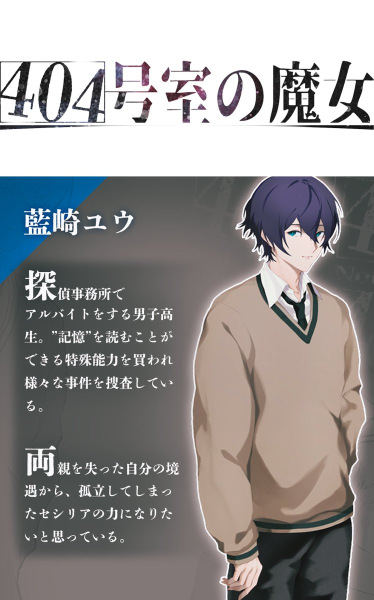 #スーパーゲ制デー

白髪の美少女がぐちゃぐちゃになるゲーム
 ADV【 #404号室の魔女】制作中です！  

⚠️精神的恐怖

⚠️流血表現  

⚠️3Dモデル化予定

少女の絶望顔を拝みたい方はフォローして続報をお待ち下さい。
#gamedev