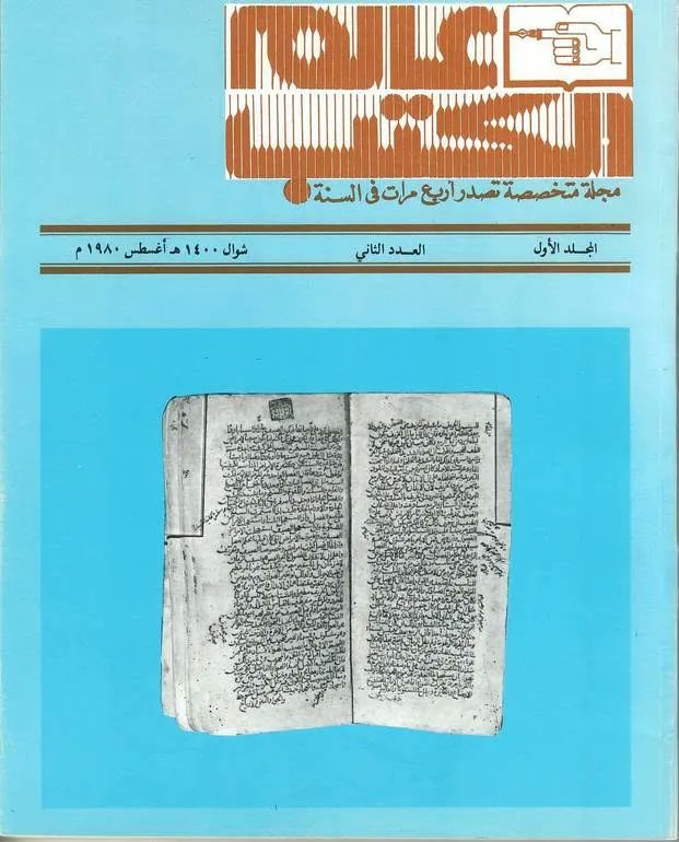 د. عبدالله الحيدري tweet media