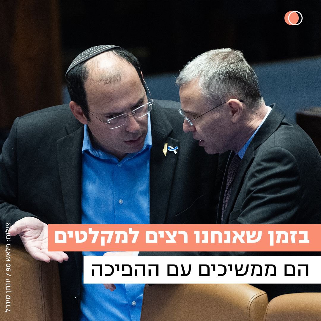 הקרן החדשה לישראל tweet media