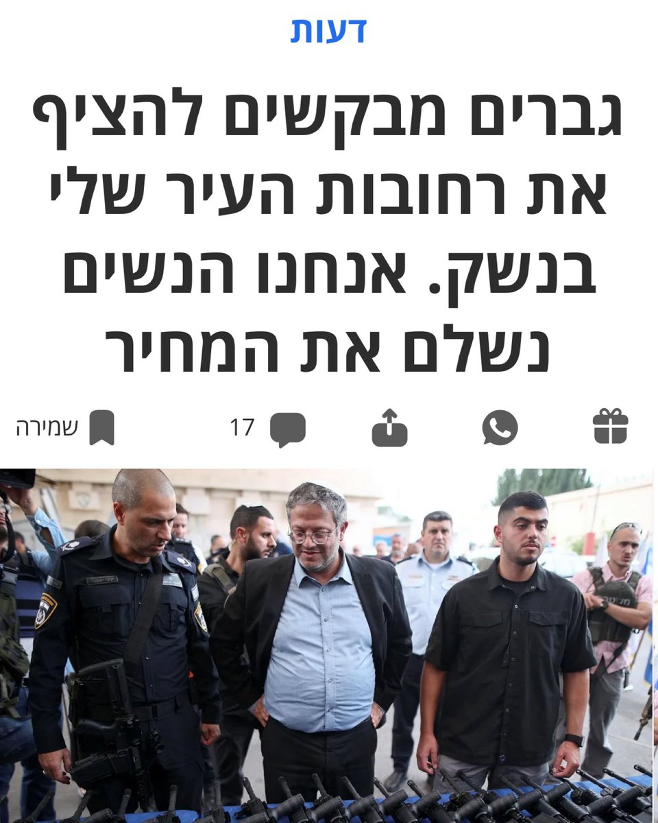 Moran Michel | מורן מישל tweet media