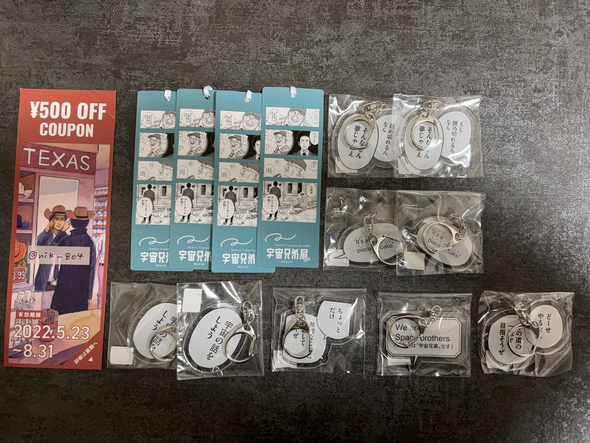 にぼし tweet media