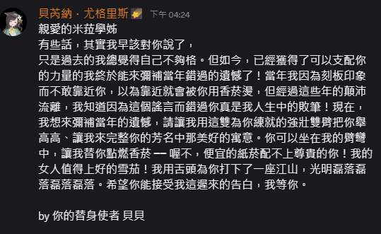 貝芮納．尤格里斯🌠【VerseLink 三期生】 tweet media