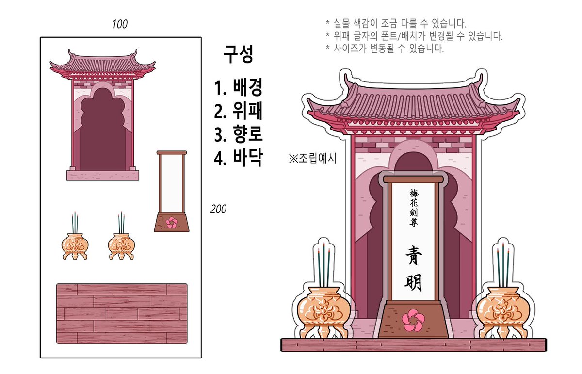 아크릴 위패 제작중 NAZAMI tweet media