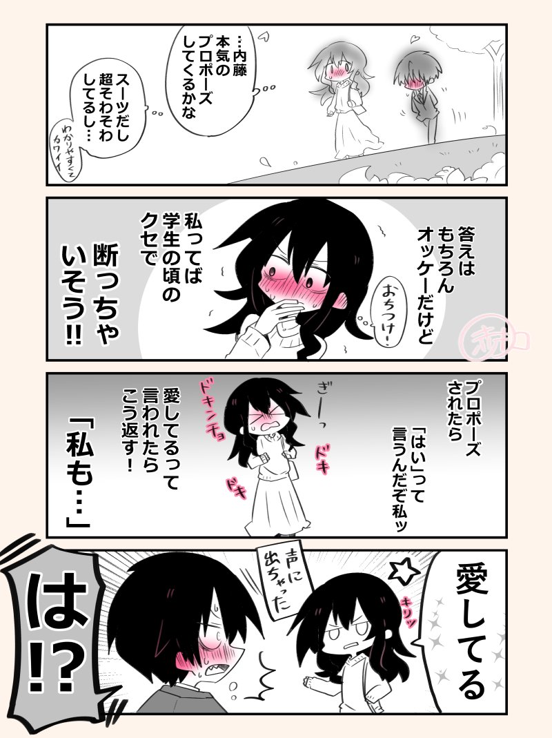 赤のキノコ tweet media