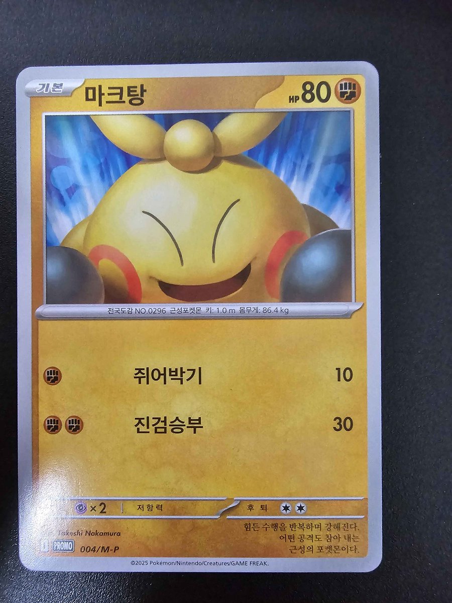 마루이 / marui tweet media