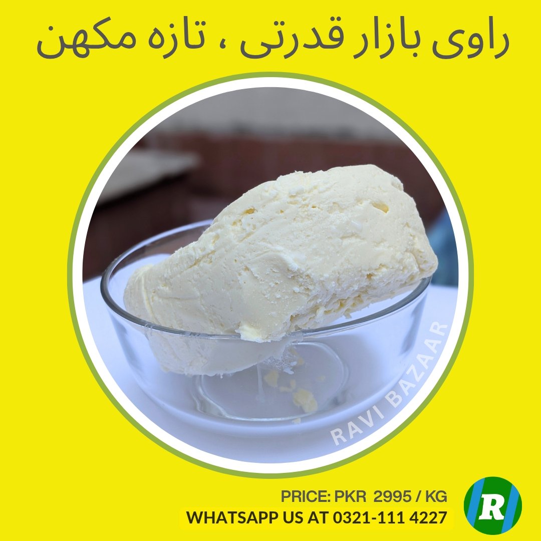 ravibazaar's tweet image. Ravi Bazaar Fresh Homemade, 100% Organic Desi Butter (مکھن) is rich in healthy fats &amp;amp; vitamins.
Why Ravi Bazaar Butter?
✅ 100% Pure &amp;amp; Fresh 
✅ Made from Pure Desi Milk
✅ Perfect for Parathas, Baking and cooking 
#DesiMakhan #OrganicButter #HomemadeButter #RaviBazaar  #healthy