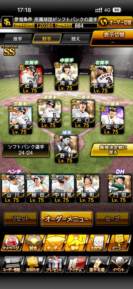 01R____R10's tweet photo. 最強決定戦これで挑みますよろしくお願いします
#プロスピ https://t.co/No5f1JeGQE