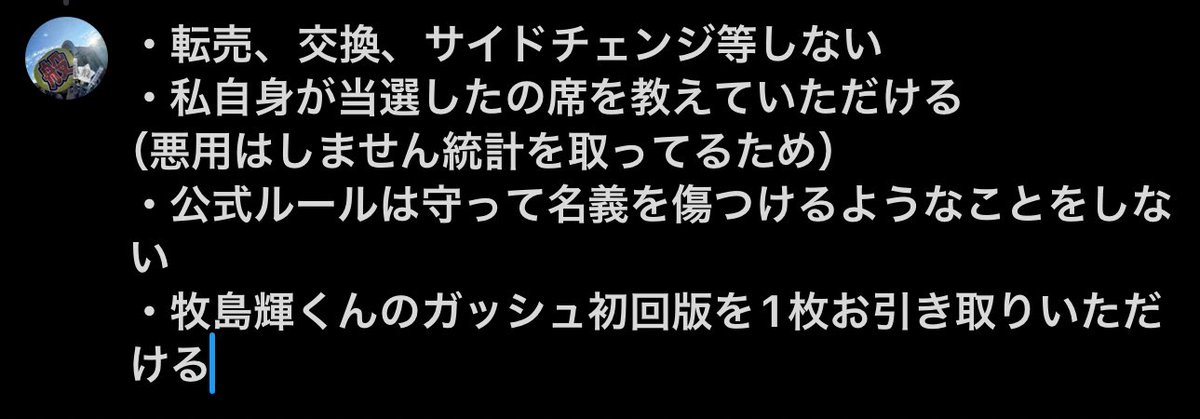 やすは⚠プロカ必読 tweet media