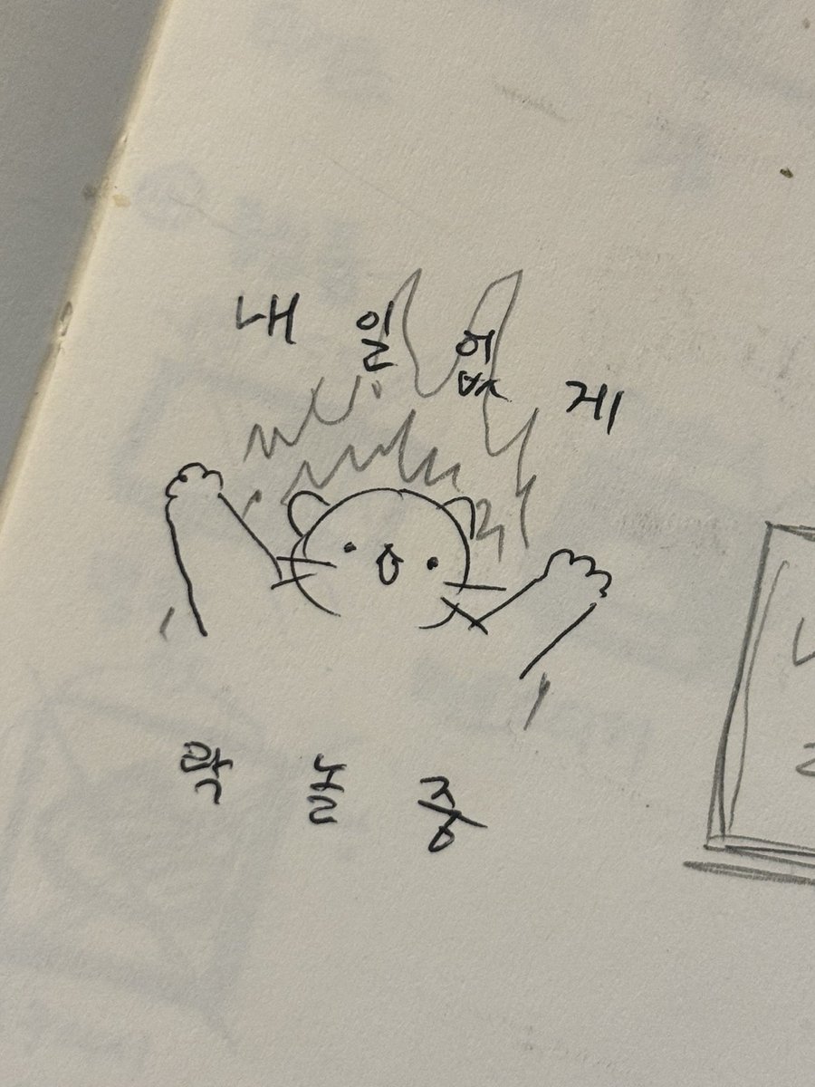 yard_of_cats's tweet photo. 신상 스케치를 하고있는데
혹시 나만 콘서트,락페 조지고 나면 다음날 몸져눕는건가. 라는 생각이 들었은. 
내가 낡고 지친 탓일까?ㅜ.ㅜ

ㄴ 골반통신 그거 맞음 제가 쓰니까 찐 늙은이가 쓴거갓내요;;;;;; https://t.co/yCSMZg3Xh4