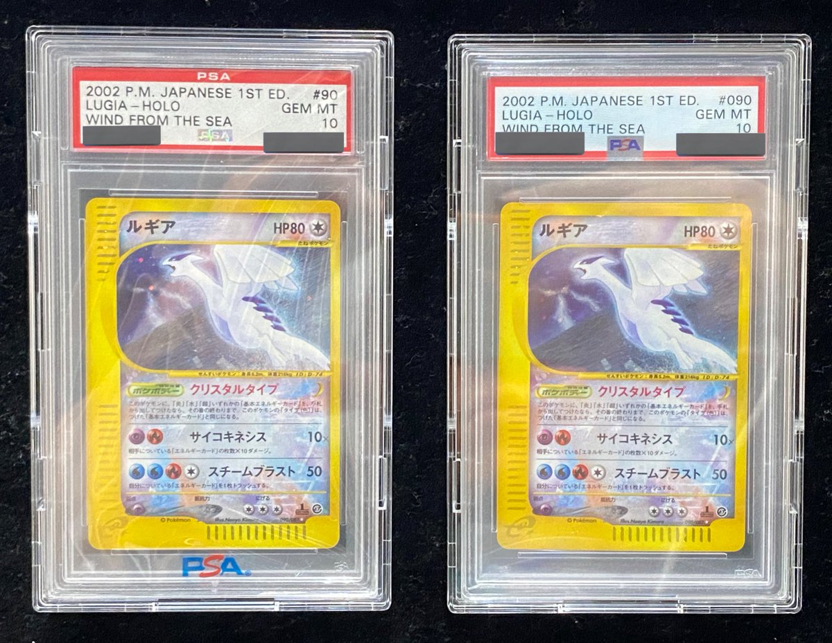 ✨買取募集✨ 【PSA10】ルギア クリスタルタイプ 090/087 (海からの風 