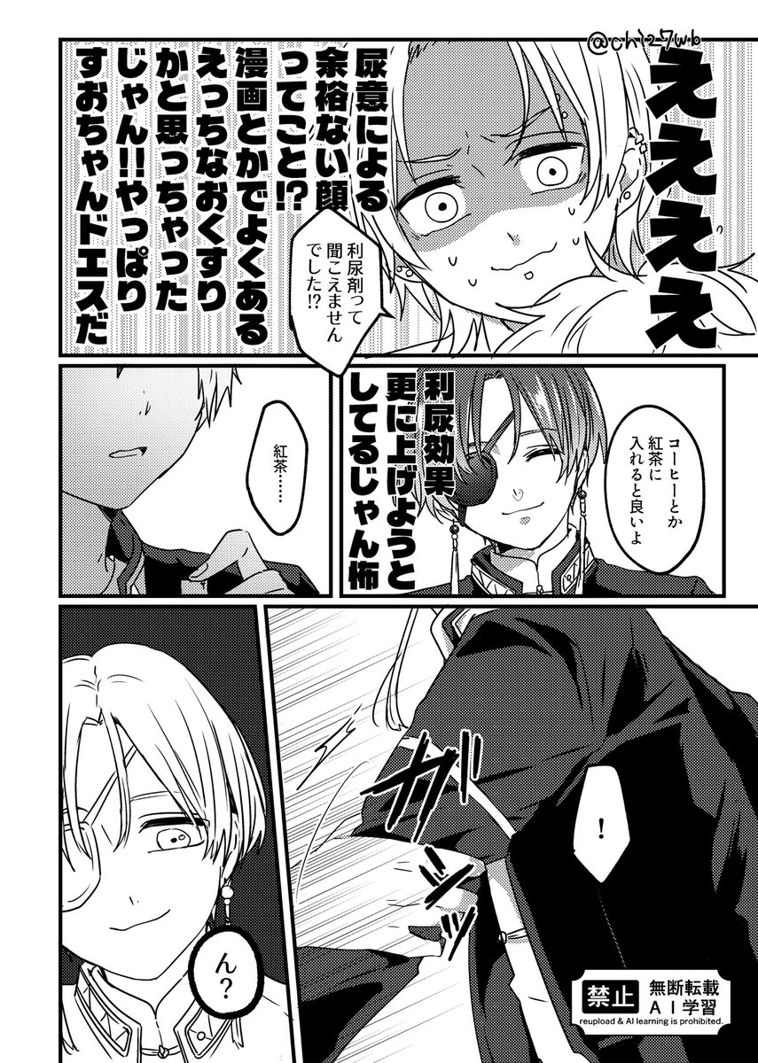 すおさく🫖🌸(4/5) 