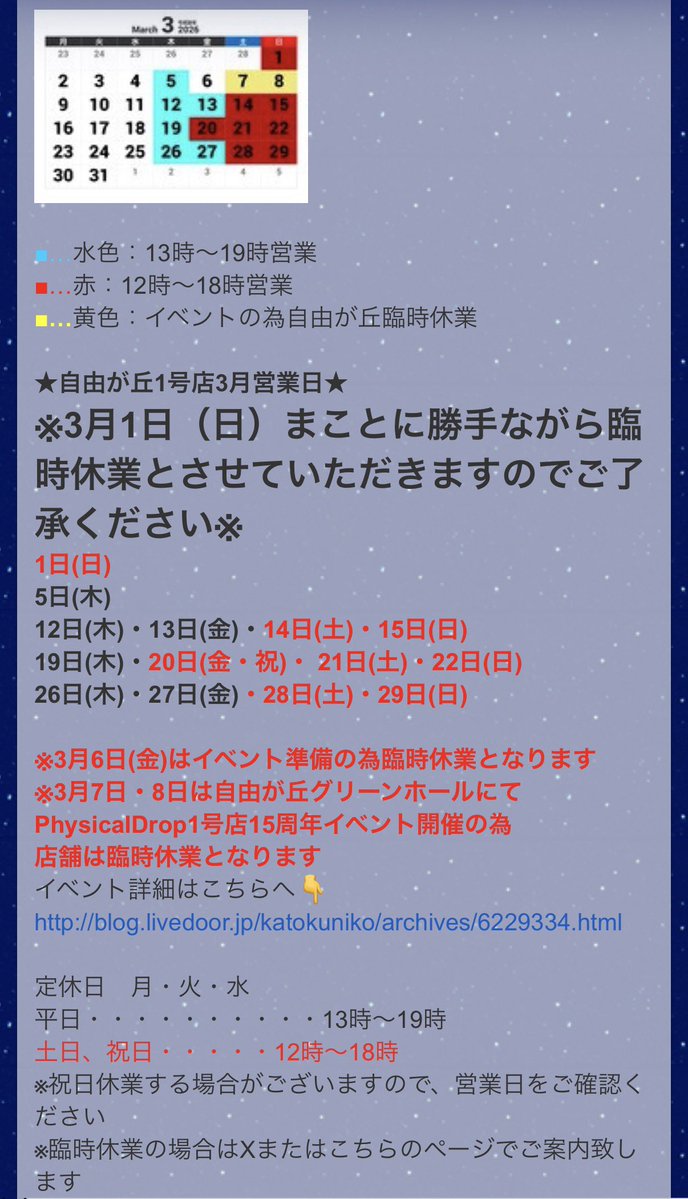 Physical Drop１号店 tweet media