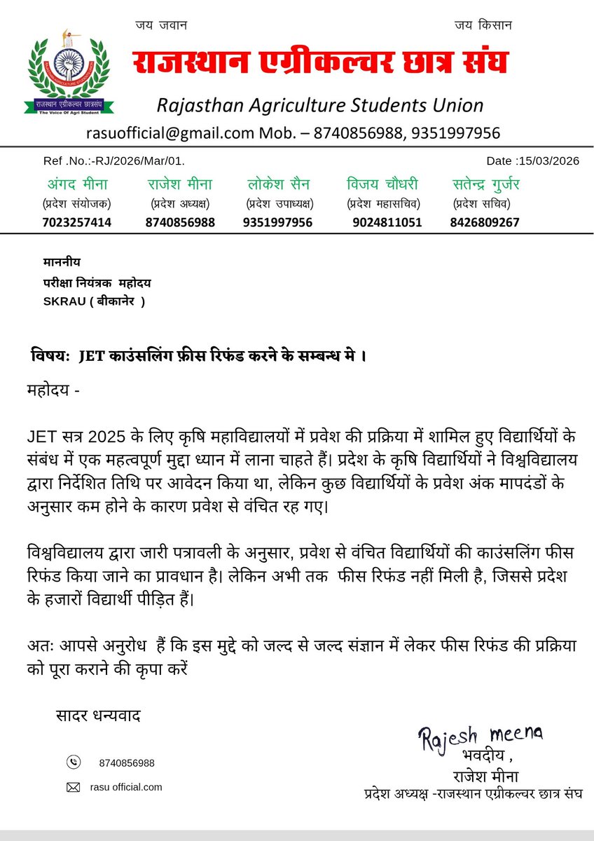 राजस्थान एग्रीकल्चर छात्रसंघ tweet media