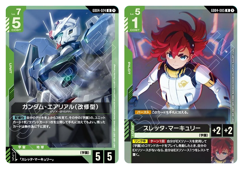 スレッタ・マーキュリー 、ガンダム・エアリアル　パラレル ガンダムカードゲーム R+ スレッタ・マーキュリー(パラレル) 販売 | Phantom Aria [GD04