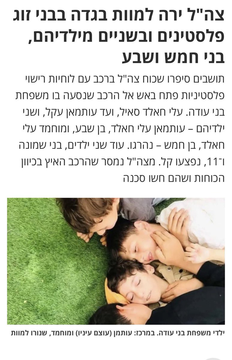 אסף בריט tweet media