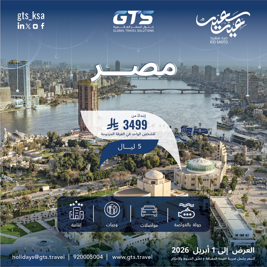 Global Travel Solutions - KSA tweet media