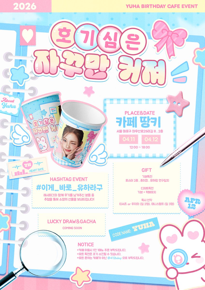 ᴄᴏᴅᴇ ɴᴀᴍᴇ: ʏᴜʜᴀ tweet media