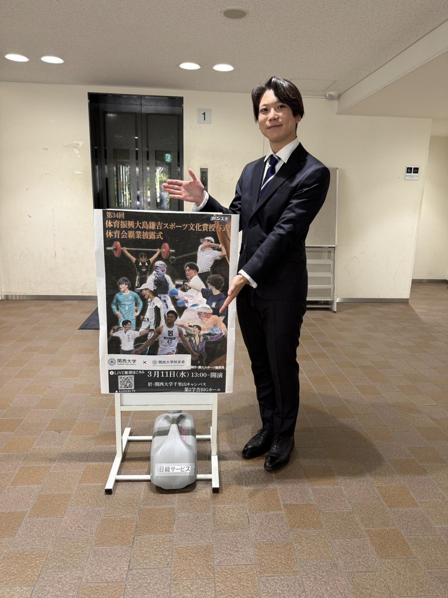 KBConair's tweet photo. こんにちは！
KBC関西大学放送研究会です！
体育振興大島鎌吉スポーツ文化賞授与式・体育会覇業披露式にて、KBC部員1名が司会進行を務めました。

受賞された皆様、おめでとうございます！また貴重な機会を賜りましたことに、深くお礼申し上げます！⁡
⁡
 #KBC  #関西大学放送研究会  #kbconair  #司会  #MC