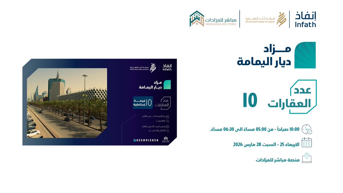 مباشر للمزادات (عقارات) tweet media