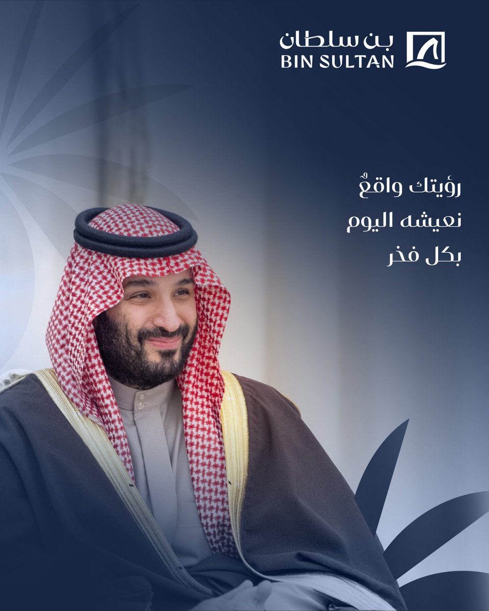 بن سلطان القابضة tweet media