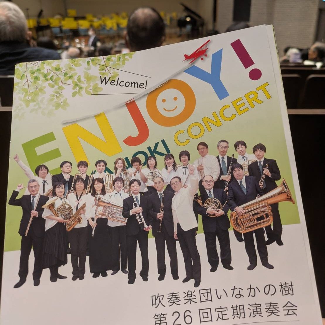 inakanoki's tweet photo. 吹奏楽団いなかの樹第26回定期演奏会
本日無事に終演致しました。

昨年の1.5倍を超えるの入場者数で
454名もの方にご来場頂きました。

演奏から裏方までお手伝い頂きました方々
応援してくださった団員のご家族、ご友人、職場の皆様
ご来場頂きました皆様、ありがとうございました🙇🏻 https://t.co/ue28PgdAOA